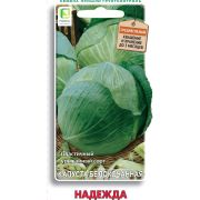 Капуста Надежда белокочан 0,5 гр цв.п.(Поиск)