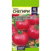 Томат Снегири цв.п. 0,05 гр (Сем Алт)