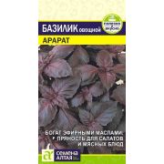 Базилик Фиолетовый овощной Арарат ц/п 0,3гр (Сем Алт )