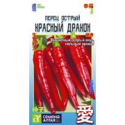 Перец Красный Дракон цв.п.0,2гр (Сем Алт)