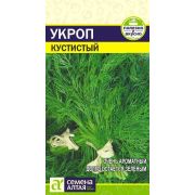 Укроп Кустистый цв п 2 гр (Сем Алт)
