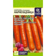 Морковь Мармеладница стол Цв.п 2 гр (Сем Алт )