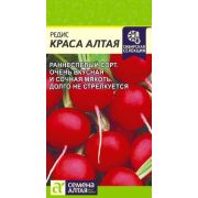 Редис Краса Алтая цв.п. 2 гр (Сем Алт)