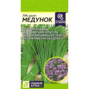 Лук Шнитт Медунок 0,5гр (Сем Алт)