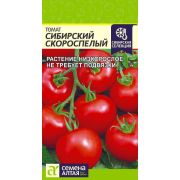 Томат Сибирский Скороспелый цв.п. 0,1 гр (Сем Алт)