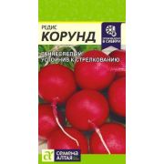 Редис Корунд цв.п. 2 гр (Сем Алт)
