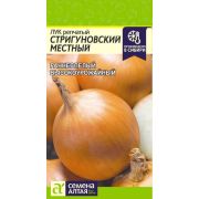 Лук Стригуновский Цв.п1 гр (Сем Алт)