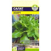 Салат Азарт цв.п.0,5 гр (Сем Алт)