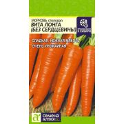 Морковь Вита Лонга Без Сердцевины цв.п 1,5 гр(Сем Алт )