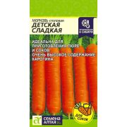 Морковь Детская Сладкая цв.п 2гр(Сем Алт )