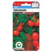 Томат Пиноккио 20шт (Сиб сад)