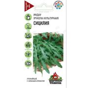Салат рукола-индау Сицилия культурная1,0 гр Удач.семена(Гавриш)Р.