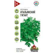 Петрушка Итальянский гигант уд.с 2 гр (Гавриш)