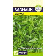 Базилик Бархат цв.п.0,3 гр (Сем Алт)
