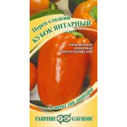 Перец Кубок Янтарный 10 шт (Гавриш) Р.
