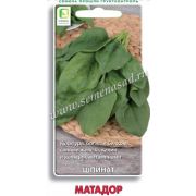 Шпинат Матодор 3 гр цв.п.(Поиск)