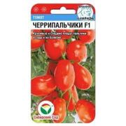Томат Черрипальчики 15 шт (Сиб сад)