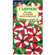 Петуния Канон Бело-красная F1 10 шт гранул. пробирка (Гавриш)