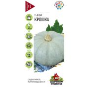 Тыква Крошка 2,0 г Уд.с(Гавриш)
