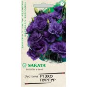 Эустома Эхо пурпур F1 5 шт гранул. пробирка Саката серия эксклюзив Н18 (Гавриш)