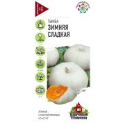 Тыква Зимняя Сладкая 2 гр Уд.с(Гавриш)