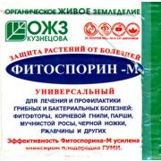 Фитоспорин-М 10 гр пак (200) БашИнком