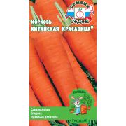 Морковь Китайская Красавица цв.п./Седек/Р