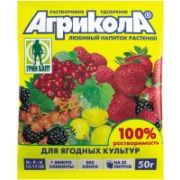 Агрикола 8 для ягодных растений 50 гр (100)ТЭ