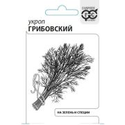 Укроп Грибовский 3,0 г б/п евроотв. (Гавриш)