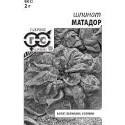 Шпинат Матадор 2,0 гр б/п (Гавриш)