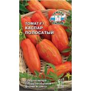томат Каспар Полосатый F1 0,1гр цв.п.(Седек/