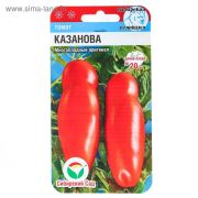 Томат Казанова 20шт (Сиб сад)