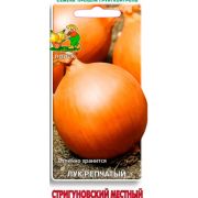 Лук Стригуновский местный репчатый 1гр цв.п.(Поиск)