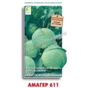 Капуста Амагер б/к 0,5 гр цв.п. (Поиск)