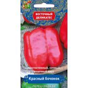 Перец Красный бочонок 0,1 гр цв.п (Поиск).