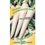 Морковь Мармелад Белый 150 шт (Гавриш)