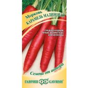Морковь Карамель Малиновая 150 шт (Гавриш)
