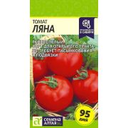 Томат Ляна цв.п.0,1 гр (Сем Алт)