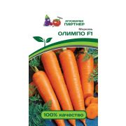 Морковь Олимпо  0,5 гр  (Партнер)