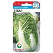 Капуста пекинская Бокал 0,2 гр (Сиб сад)