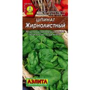 Шпинат Жирнолистный цв.п. 3 гр (АЭЛИТА)