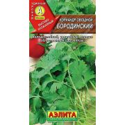 Кориандр Бородинский овощ цв.п. 3 гр . (АЭЛИТА)